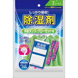 MK 衣櫃專用掛式除濕劑 2入【松本清 matsukiyo】