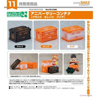 《夏本舖》日版 gsc 黏土人配件系列 紀念折疊收納箱 橘色 黑色 透明 零件 配件 行李箱 20週年 箱子 替換 q版