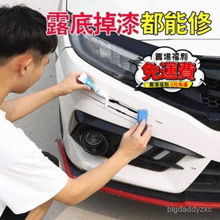 🔥免運🔥汽車補漆筆痕修複神器去颳痕車用車漆用品蠟劃珍珠白黑銀紅灰油漆 汽車補漆筆 汽車去劃痕蠟 刮痕劃修復神器 劃痕修復