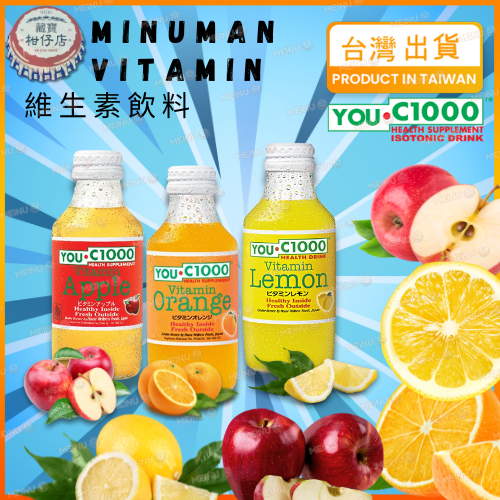 維他命C 檸檬風味飲料 維他命飲料 碳酸飲料 檸檬汁 You C 1000 Vitamin Drink