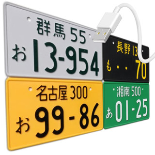 金牌 新豪邁 125 svmax 活力 新名流 奔騰 牌照燈 LED USB 燈泡 改裝 日本 紀念品 大燈 車牌 小燈