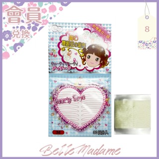 【會員兌換商品】甜心 雙眼皮貼 膚色 M 30回 透氣自然【貝麗瑪丹】