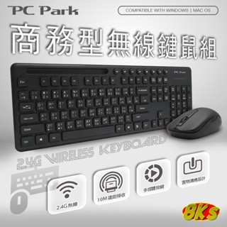 《現貨》2.4G商務型無線鍵盤滑鼠組 無線鍵鼠組 防潑水 光學感應 適用桌上型電腦筆電 置物溝槽設計 關注現領折價券