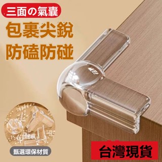 6H出貨 防撞護角 防撞邊條 防撞護墊 兒童安全防撞條 桌角防護 桌角軟矽膠防撞貼 氣囊防磕碰條 保護桌子安全油煙機窗戶