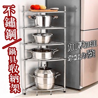 [品屋現貨] 廚房收納架 收納架 鍋架 置物架 鍋具收納架 不鏽鋼鍋架 鍋子收納架加高5層落地鍋架 鍋子架 鍋具架