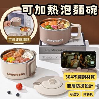 昭泓小舖 現貨304不鏽鋼微波泡麵碗 帶蓋可加熱 加大容量 多功能便當盒 摺疊柄防燙 便攜消夜碗 室外旅行碗 環保耐用餐