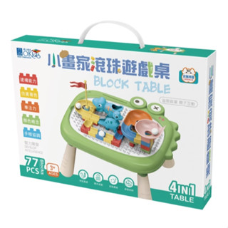 小牛津【Okids博士積木】小畫家滾珠遊戲桌-77pcs(滾珠積木桌/塗鴉畫板/大顆粒積木/整理收納 4合1)兒童禮物