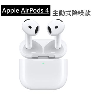 Apple AirPods 4主動降噪款 藍牙耳機搭配USB‑C充電盒 MXP93TA/A AirPods4臺灣公司貨