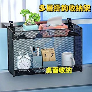 羊咩咩 辦公室桌面多肉小花架 辦公桌工位隔板檔案架 收納盒懸掛式 整理神器紙巾架雜物架收納筐