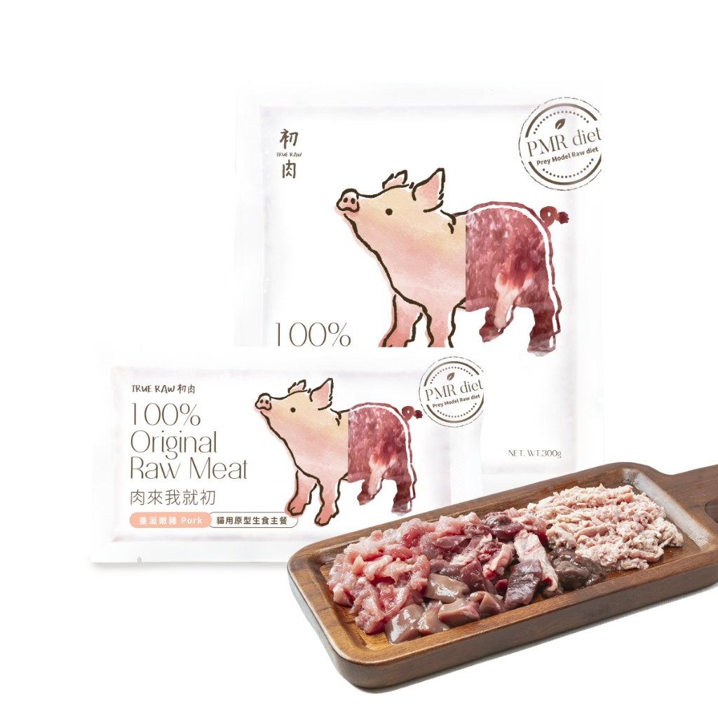 【TrueRaw初肉】100%貓用天然原型生肉主食餐｜垂涎嫩豬