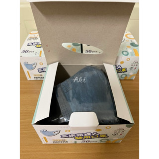 🔥新鮮到貨🔥優雅深藍💙現貨剩二🚚格安德 三次元成人3D立體醫用口罩