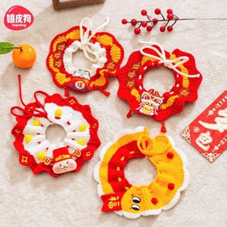 【多多的店】現貨 寵物用品 狗圍巾 新年圍巾 狗項圈 狗披肩 狗衣服 寵物衣服 狗背心 狗雨衣 中型犬 小型犬 中小型