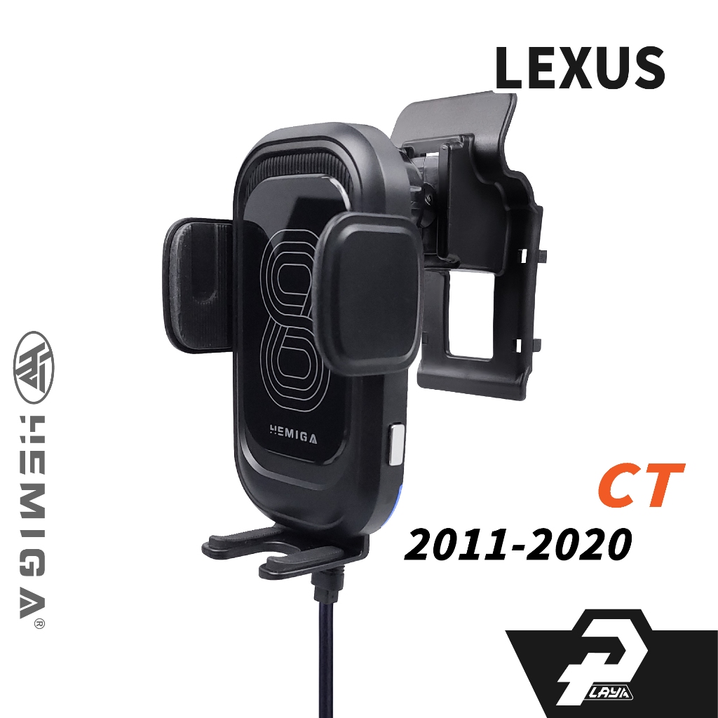 HEMIGA 2011-2020 ct200h 手機架 f-sprot ct LEXUS 凌志 手機架