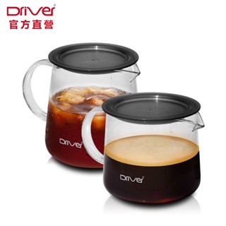 Driver MOKA耐熱玻璃壺 防塵蓋設計 刻度量杯 耐熱量杯 泡茶壺 冷水壺 咖啡壺 玻璃杯 耐熱壺 官方直營