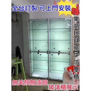 ✅免運 🉑️訂製 🉑️上門安裝 大型樂高強化玻璃展示櫃 手辦展示櫃櫃子玻璃透明玻璃櫃家用禮品玩具化妝品樂高模型收納櫃