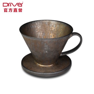 Driver 河野流文京手作濾杯 1-2cup 半肋結構設計 木質盒裝 咖啡濾杯 陶瓷濾杯 手沖咖啡 咖啡濾器 官方直營