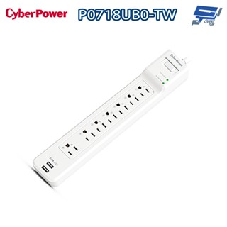 昌運監視器 CyberPower P0718UB0-TW白色單入組 多功能防突波延長線 電磁波幹擾保護 過載保護