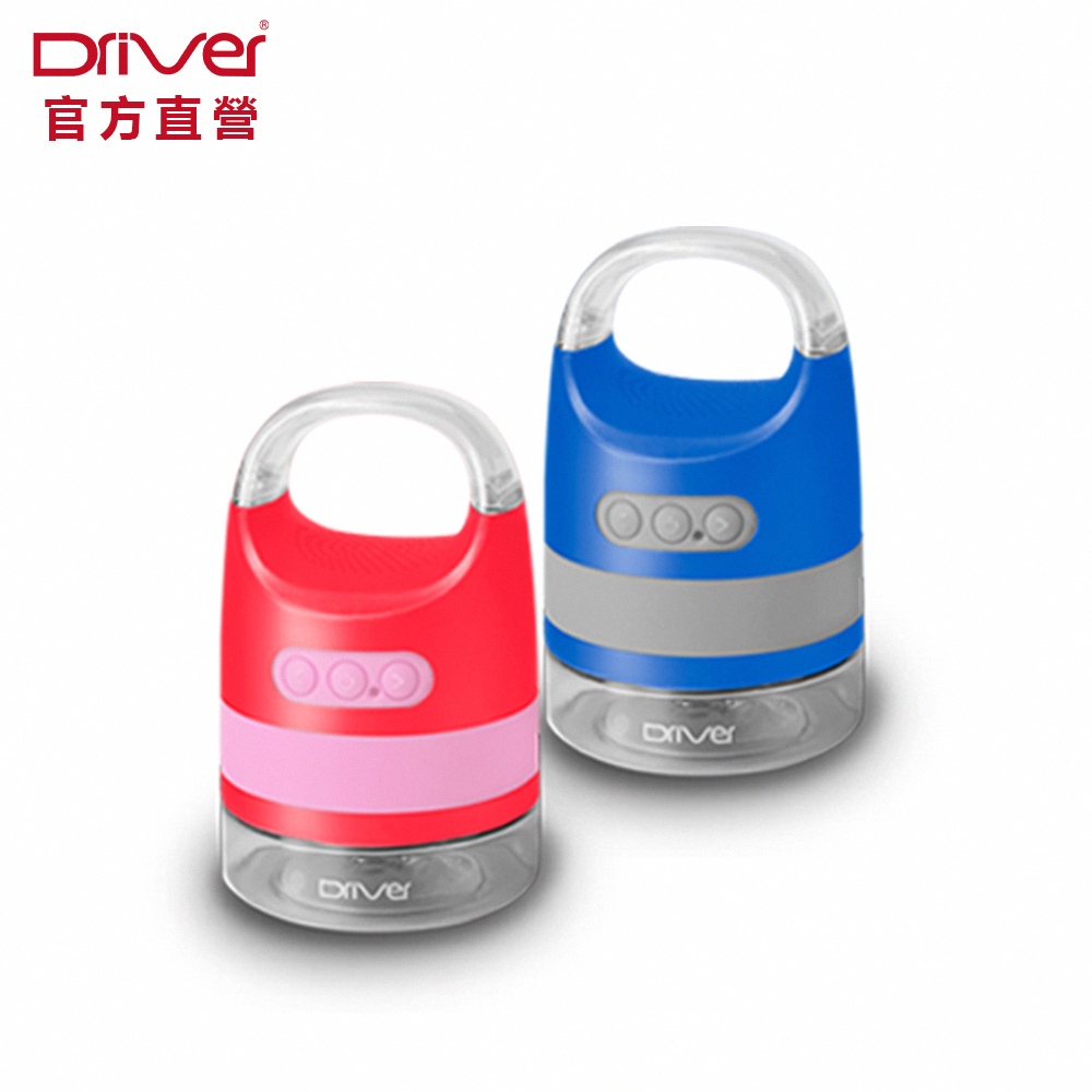Driver 防水藍牙喇叭 藍芽音響 藍芽音箱 保溫瓶蓋 杯蓋 輕巧攜帶方便 隨身喇叭 野餐露營 戶外旅行 官方直營