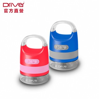 Driver 防水藍芽喇叭 藍芽音響 藍芽音箱 保溫瓶蓋 杯蓋 輕巧攜帶方便 隨身喇叭 野餐露營 戶外旅行 官方直營