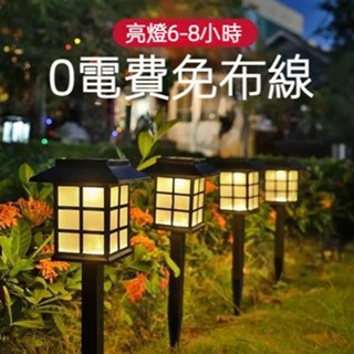 太陽能廳院燈 花園小夜燈 LED照明燈 家用照明裝飾燈 小房子形狀燈 草坪燈 小宮燈 照明燈 裝飾氛圍燈 節能環保