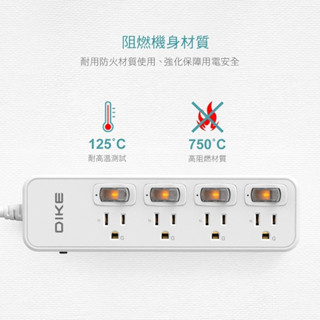 過載防護 過載斷電 DIKE9尺電源延長線 DAH649安全加強型 四切四座 三孔插座設計 2.7M認證 新安規 防雷擊