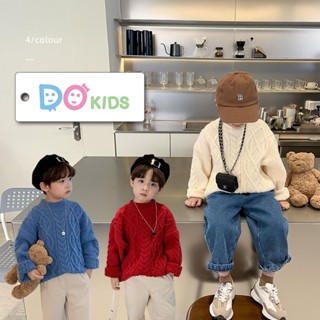 DO Kids童裝 臺灣現貨-韓版麻花毛衣 男童裝 女童裝 秋冬季新品 兒童 中小童 長袖 上衣 T恤 針織
