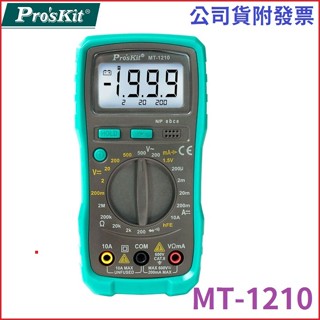 【MR3C】現貨含稅 ProsKit 寶工 3 1/2 數位電錶 MT-1210 MT-1210-T 3用電表 三用電表
