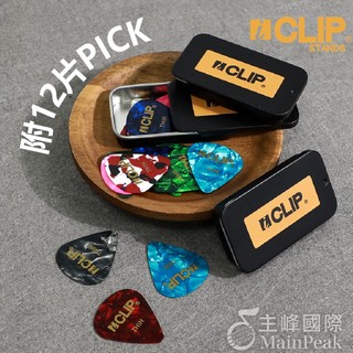 【12片鐵盒裝】吉他彈片盒 撥片盒 撥片 pick盒 PICK收納盒 樂器收納盒 收納小鐵盒 攜帶小盒 吉他彈片盒 撥片