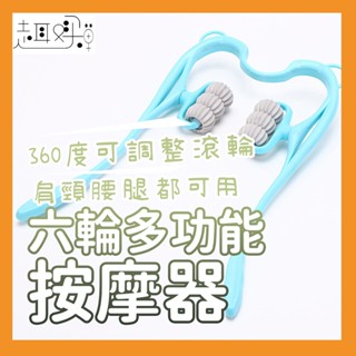 江爸 六輪磁石頸椎按摩器 肩頸按摩器 頸部按摩器 夾脖子按摩器 消除疲勞 按摩神器 手動護頸夾 頸椎脖子按摩器