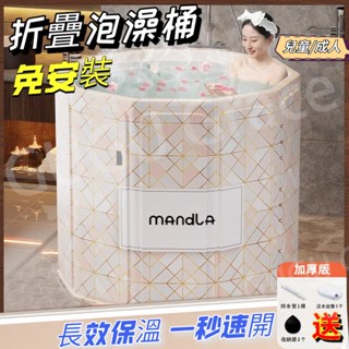 【長效鎖溫🌡️】免安裝加厚折疊泡澡桶 泡澡桶 折疊浴缸 泡澡桶折疊 澡盆 浴桶 儲水桶 沐浴桶 摺疊泡澡桶 摺疊浴缸