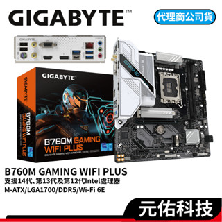GIGABYTE技嘉 B760M GAMING WIFI PLUS M-ATX 1700腳位 DDR5 主機板