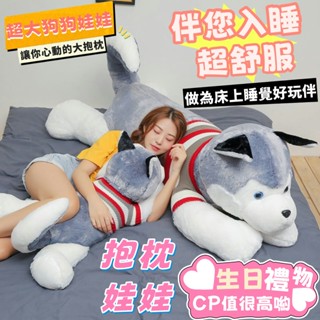 大抱枕 狗狗娃娃 大娃娃超大 娃娃 柴犬娃娃 抱睡娃娃 抱枕娃娃 大娃娃 長抱枕 睡覺娃娃 安睡娃娃 抱枕 狗娃娃