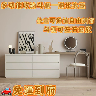 【廠家直銷】意式極簡梳妝臺 儲物櫃一體小型化妝桌 床尾收納櫃鬥櫃 鬥櫃梳妝臺 L型轉角梳妝臺 化妝桌實木化妝桌歐式化妝桌