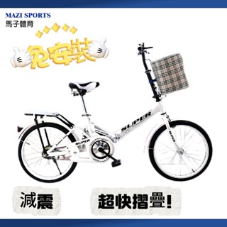 🔥臺灣爆款🔥 免安裝可折疊腳踏車 腳踏車 20吋腳踏車 22吋腳踏車 小折腳踏車 折疊腳踏車 折疊自行車