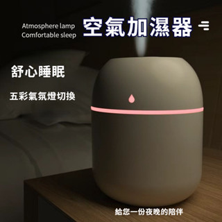 空氣加濕器 usb加濕器 空氣加溼器 車用加濕器 水氧機 香薰機 車載空氣淨化器 車用 加濕器 香薰機
