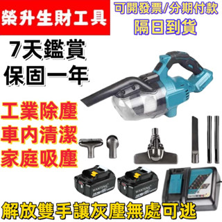 現貨+含稅】日製 DCL282Z 18v 工業/商業/家庭級無刷吸塵器 無線吸塵器 手持吸塵器家用 除塵機 充電式吸塵器