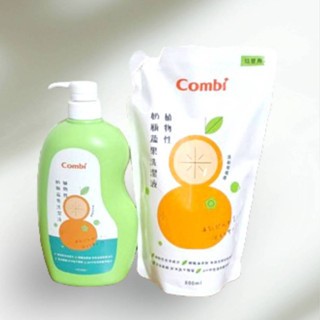 Combi 植物性奶瓶蔬果洗潔液/罐裝/補充包