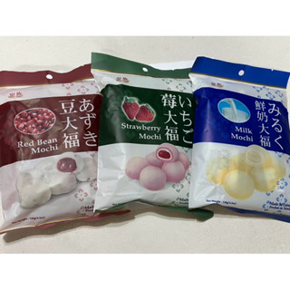 [滿額蝦皮免運] 皇族 大福系列120g 紅豆大福、芋香大福 獨立包裝 特價中 麻糬 點心 零食 下午茶