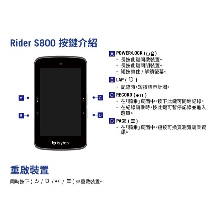 單車森林 Bryton Rider S800 性能款專業GPS碼錶