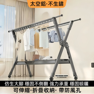 曬衣架 晾衣架 曬被子 曬衣服 曬被架 落地衣架 折疊晾衣架 曬衣服 伸縮衣架 陽臺衣架 室外衣架 晾曬桿 鋁合金