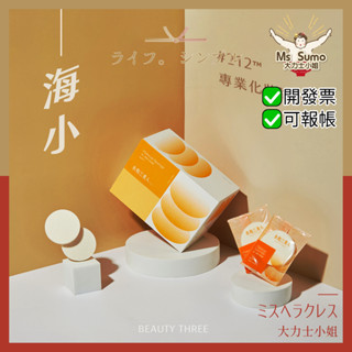 【永和三美人】化妝海綿-海小#212 專業化妝海綿/12入 片裝海綿 粉撲 獨立包裝 買再送贈品 臺灣製造【大力士小姐】