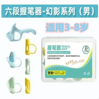 握筆器握筆姿勢矯正器握筆器適用於鉛筆鋼筆中性筆握筆套裝環保矽膠筆套握筆器