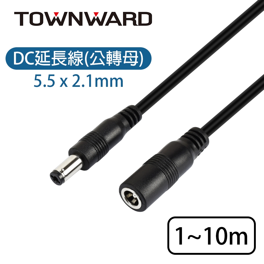 大城科技 DC電源延長線 監視器 監控 攝影機 5.5mm×2.1mm