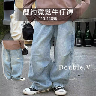 現貨110-140碼｜中大童直筒牛仔褲Double.V童裝臺灣現貨💕41206水洗藍男童雙口袋牛仔褲