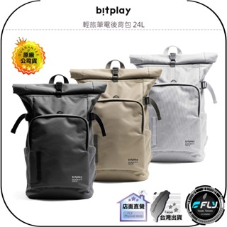 【bitplay】輕旅筆電後揹包 24L◉公司貨◉輕便旅遊包◉後背生活包◉外出時尚包◉日常戶外包◉雙肩旅行包