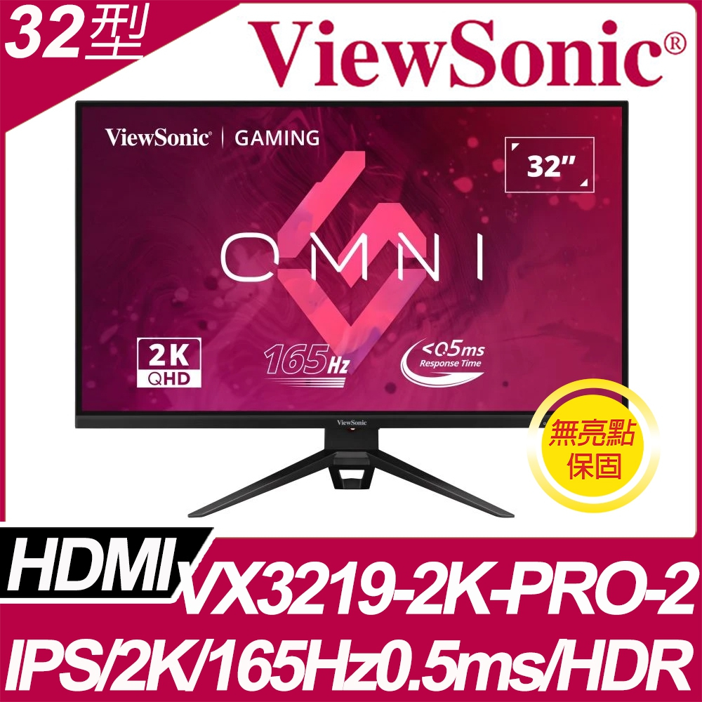 [麻吉熊3C] ViewSonic VX3219-2K-PRO-2 32型IPS面板 抗藍光電競螢幕