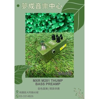 【夢成音樂中心】MXR M281 THUMP BASS PREAMP效果器 電貝斯效果器 現貨供應