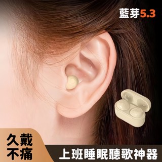 現貨 微型藍芽耳機 無線耳機 迷你耳機 降噪耳機 超小藍牙耳機 睡眠耳機 骨傳導耳機 特工耳機 超長續航 隱形耳機