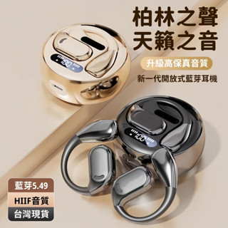 隔日到貨 德國柏林之聲 耳掛式藍芽耳機 降噪耳機 無線耳機 高畫質通話 骨傳導耳機 開放式藍牙耳機 運動耳機 適用蘋果安卓