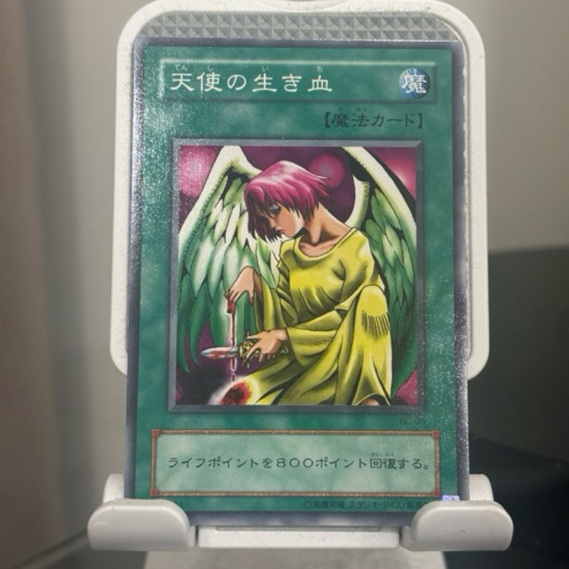 遊戲王 BC-05 天使的鮮血 普卡 美品